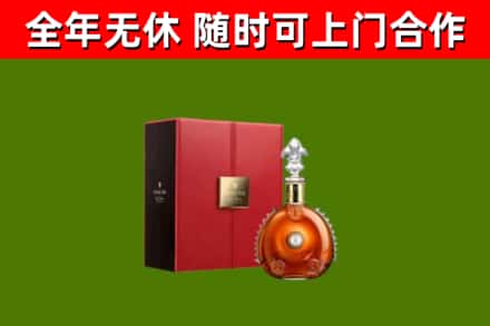 当雄回收路易十三