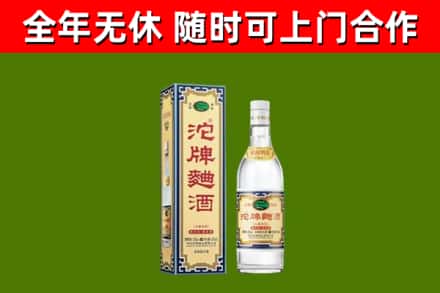 当雄烟酒回收80沱牌曲酒2.jpg