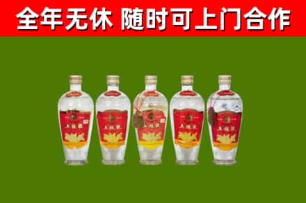 当雄烟酒回收公斤五粮液.jpg