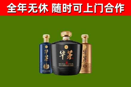 当雄烟酒回收华茅酒.jpg