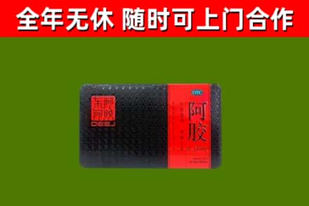当雄烟酒回收阿胶.jpg